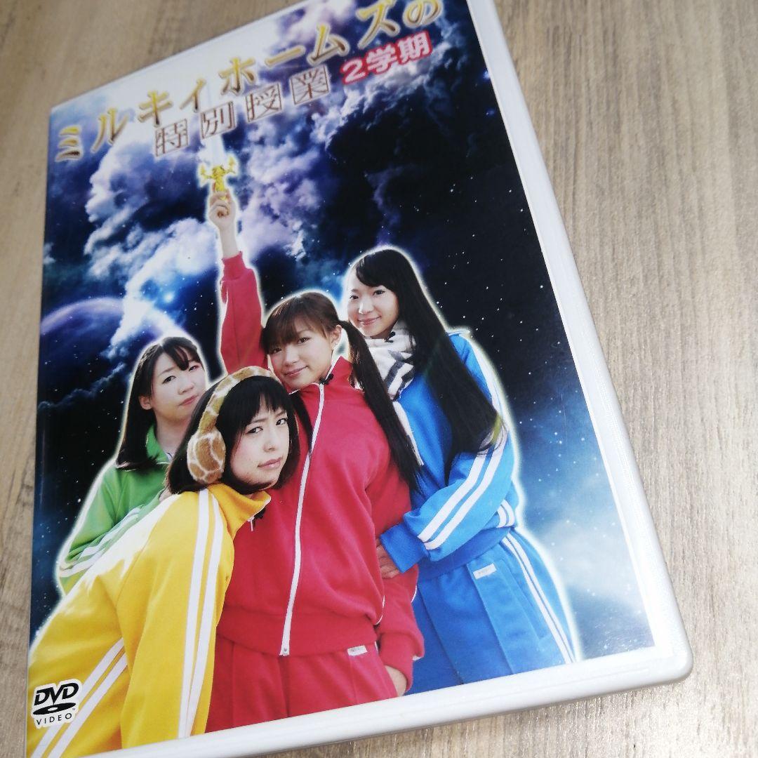 ミルキィホームズの特別授業　1学期〜5学期　5点セット　DVD