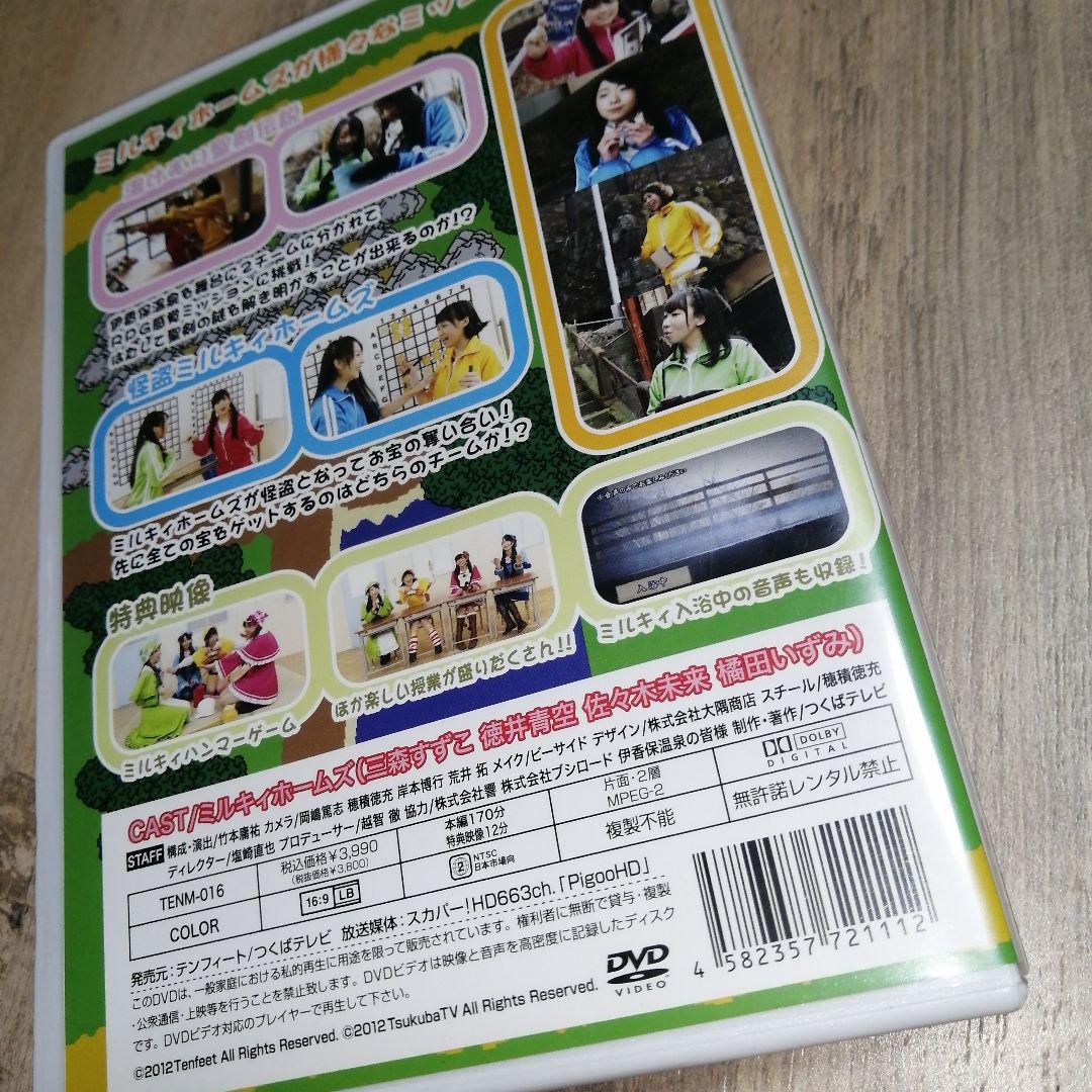ミルキィホームズの特別授業　1学期〜5学期　5点セット　DVD