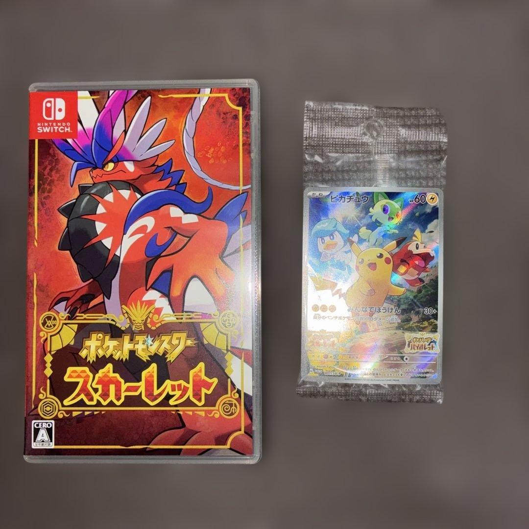 ポケットモンスタースカーレット　ポケモンカード特典付き