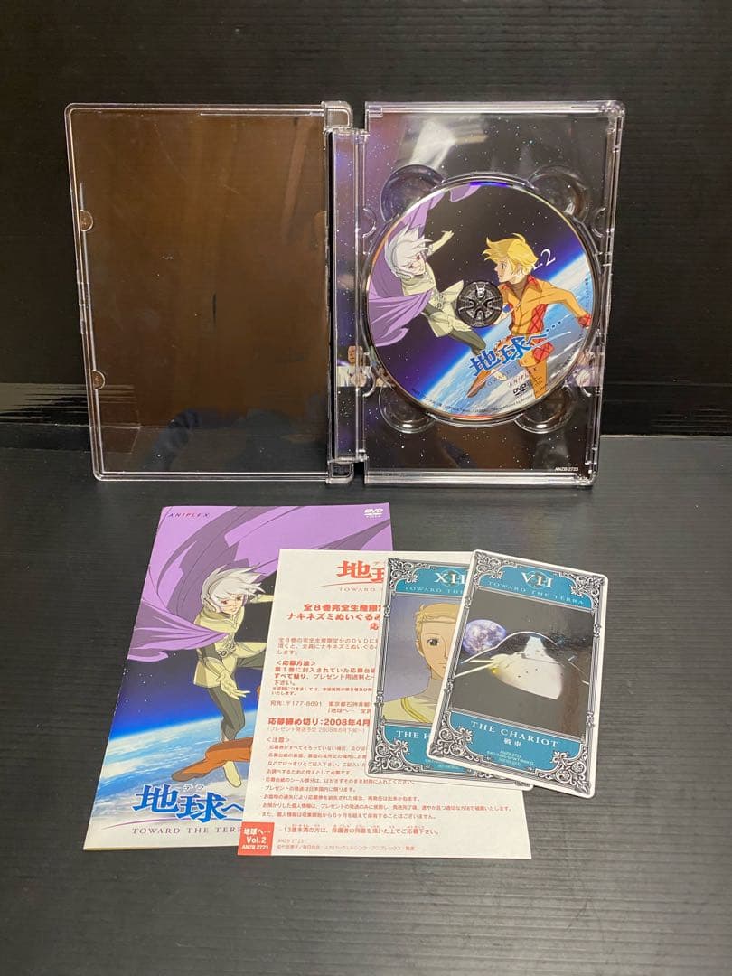 地球へ　DVD 全8巻（完結）　竹宮惠子　完全限定生産版