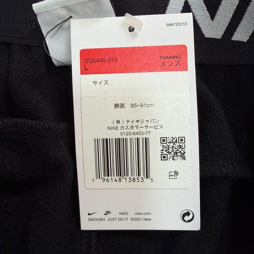 NIKE ジャージパンツ　テーパードパンツ　裏起毛　サーマフィット　黒　L 新品