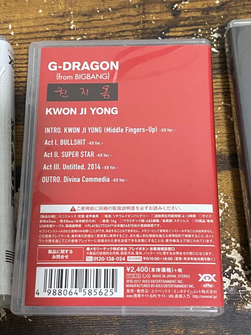 BIGBANG G-DRAGON プレイボタン　MADE 無題