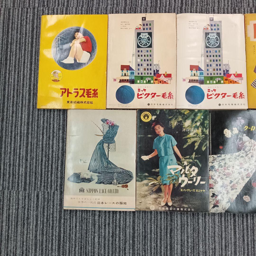 ♢483 若い女性 スタイルブック 昭和34年 昭和レトロ 古書 雑誌 情報誌