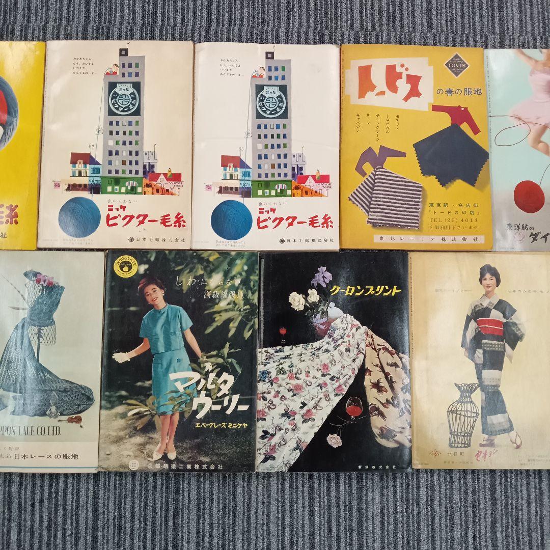 ♢483 若い女性 スタイルブック 昭和34年 昭和レトロ 古書 雑誌 情報誌