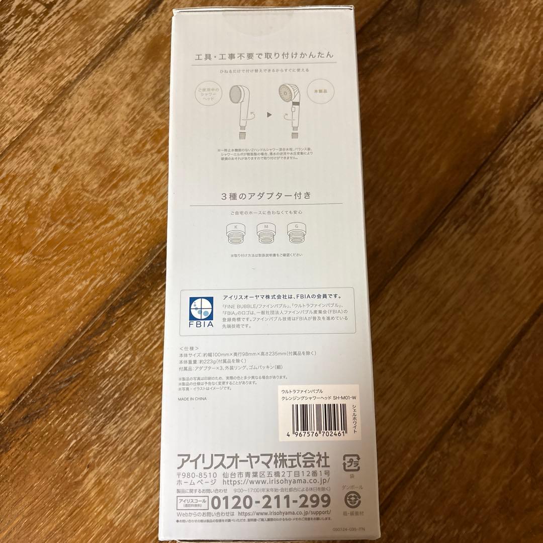 新品 MiCOLA ウルトラファインバブル シャワーヘッド アイリスオーヤマ