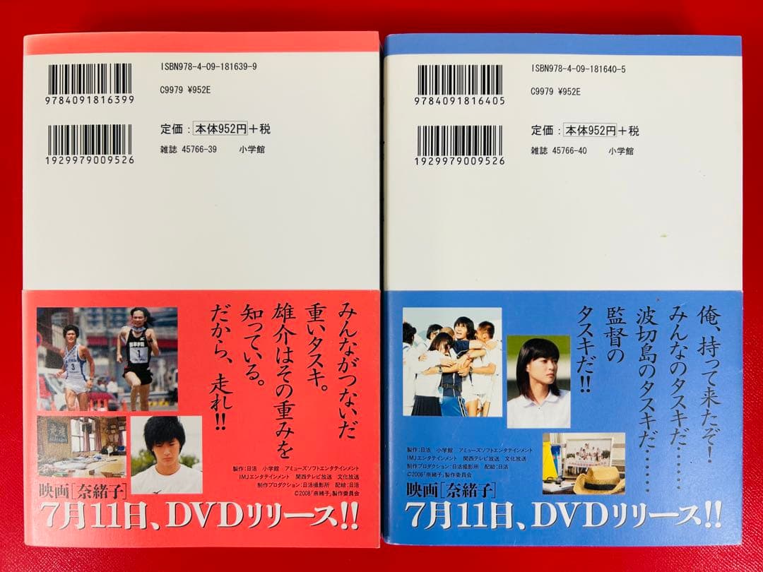 漫画コミック【奈緒子 新装版映画セレクト 1-12巻・全巻完結セット】坂田信弘③