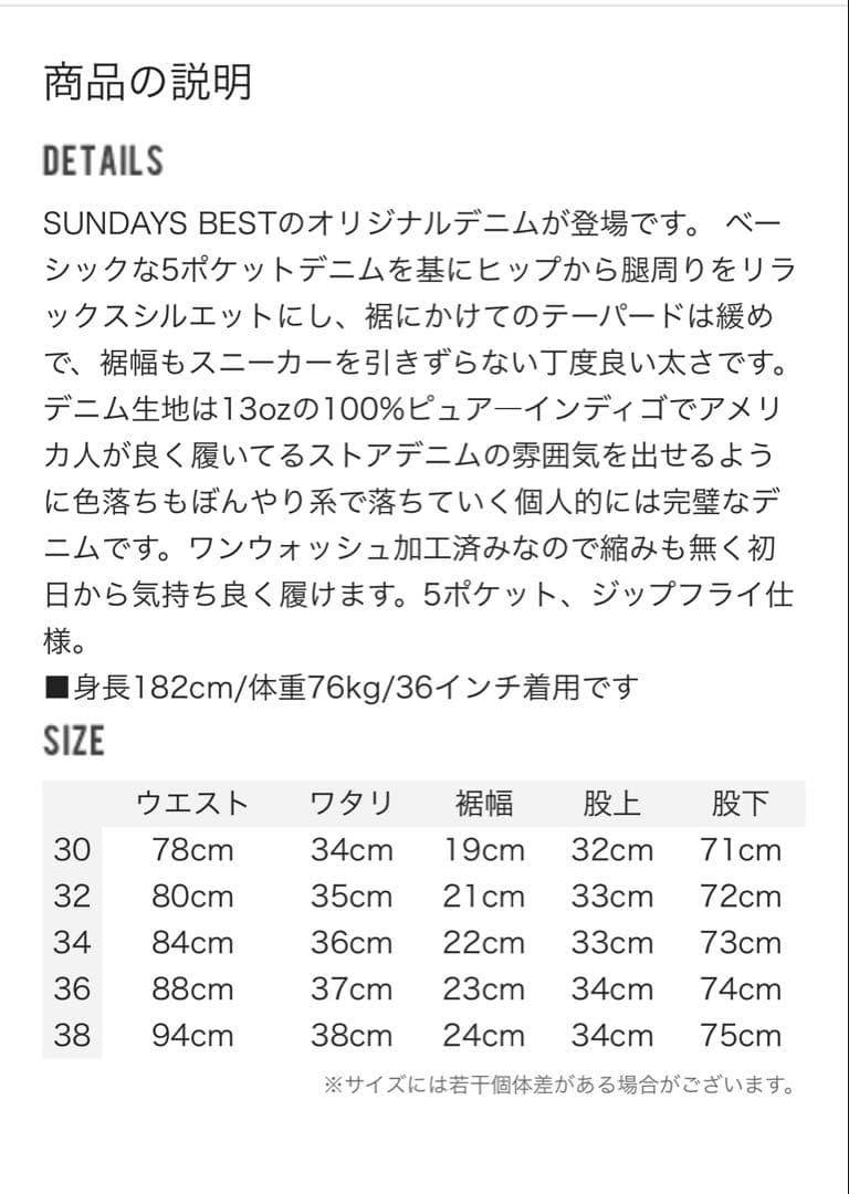 パンツ SUNDAYS BEST ONE WASH BLUE DENIM