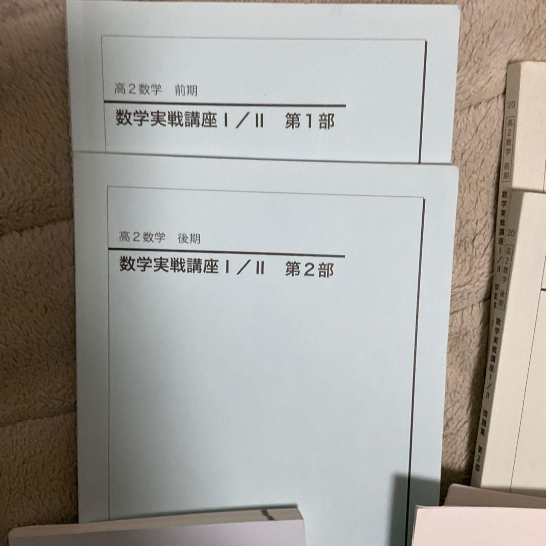 高2数学Ⅰ／Ⅱ　実践講座、実践講座問題集、実践講座確認シリーズ、計算テスト
