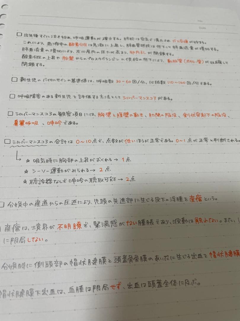 ＡＩページ　助産師学校受験対策