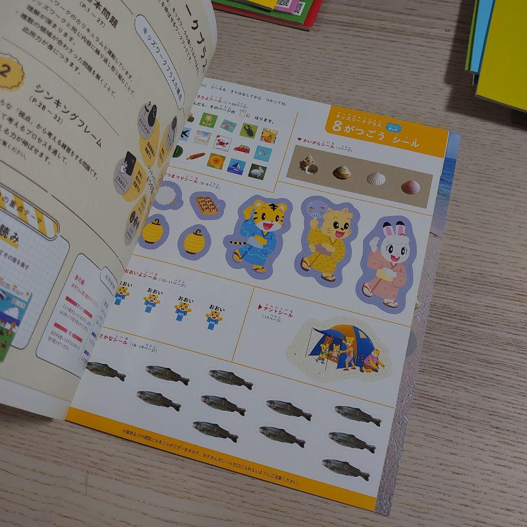 こどもちゃれんじ　ほっぷ　キッズワークプラス　新品未使用品