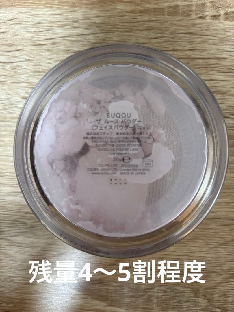 Dior SUQQU デコルテ　カネボウ　ペリペラまとめ売り