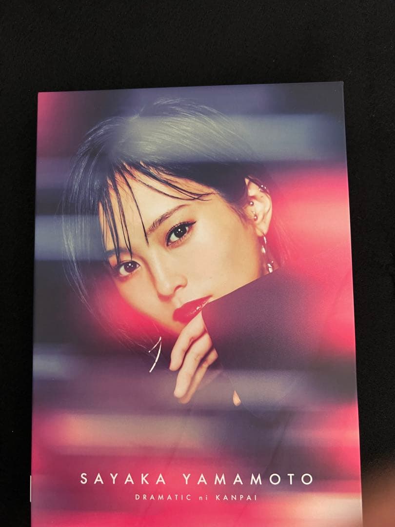 山本彩CD・DVD