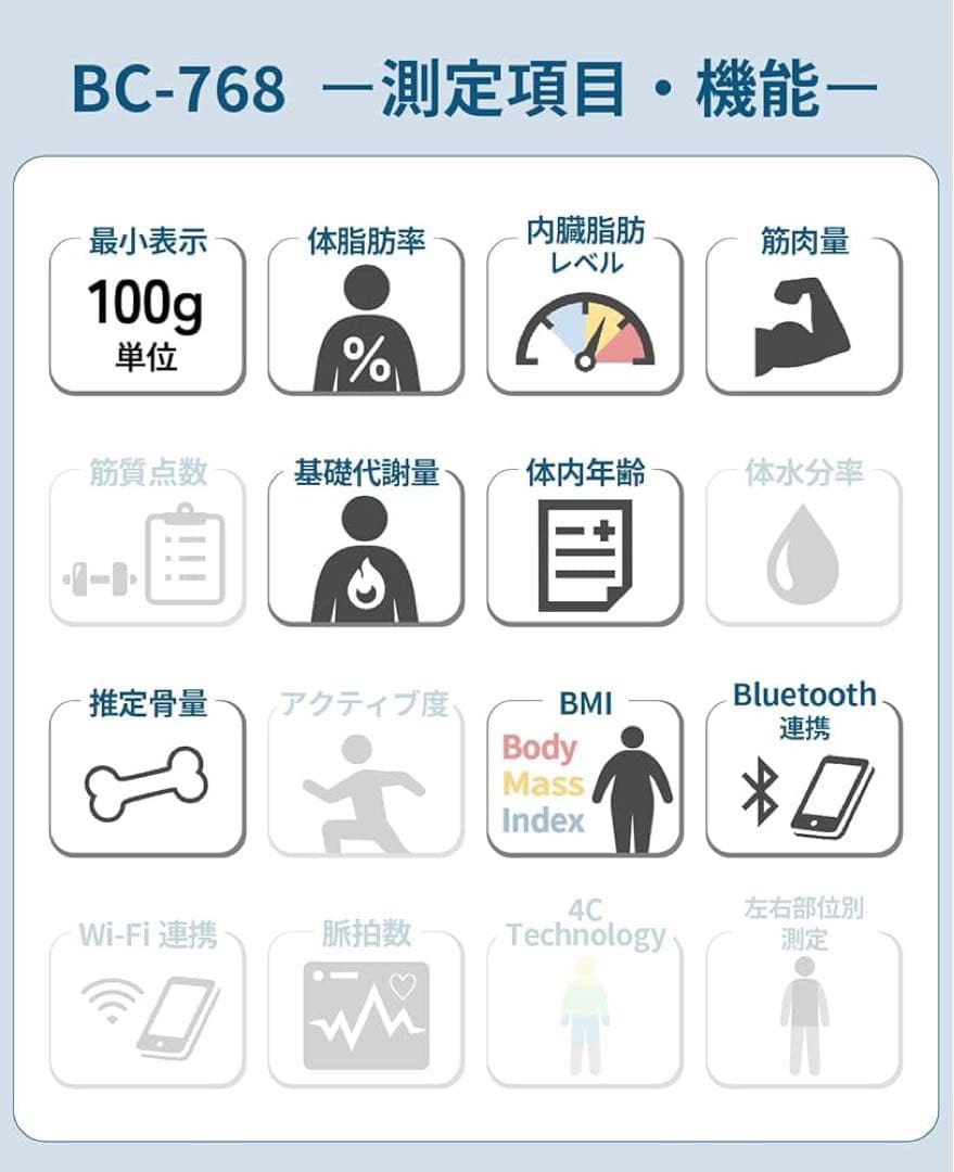 TANITA 体組成計 BC-768 Bluetooth スマホ連動機能