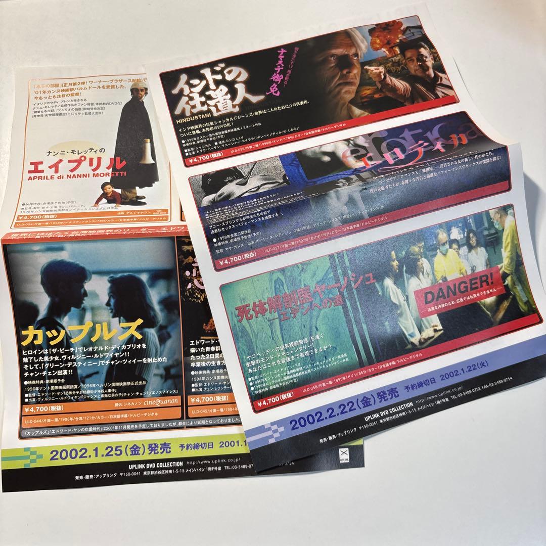 インドの仕置人('96インド) セルDVD