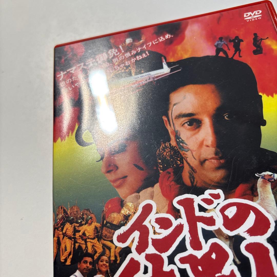 インドの仕置人('96インド) セルDVD