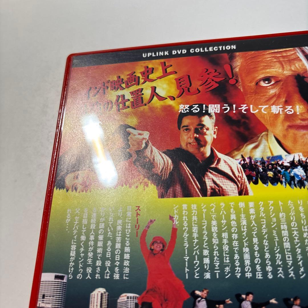 インドの仕置人('96インド) セルDVD