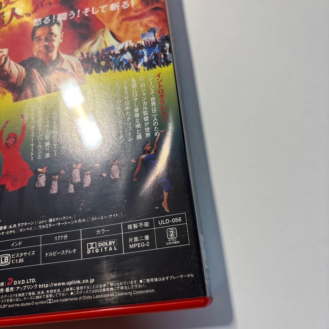 インドの仕置人('96インド) セルDVD