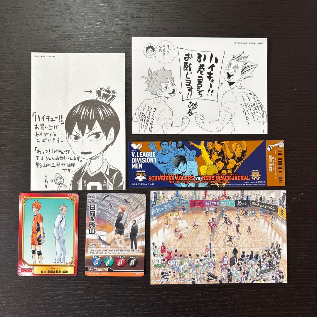 ハイキュー!! 全45巻セット 特典カード付 帯多数