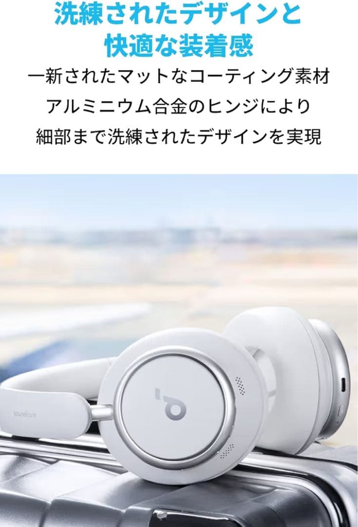 Anker Soundcore Space Q45（ワイヤレス ヘッドホン）