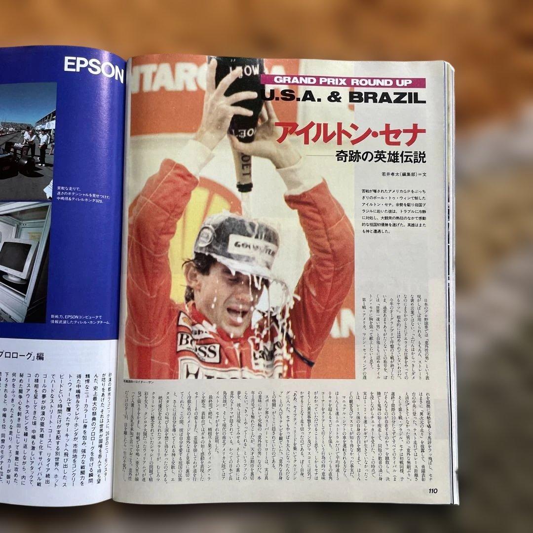 03 ゼロサン1991年6月号 麻原彰晃×荒俣宏 黒澤明×ヴェンダース対談