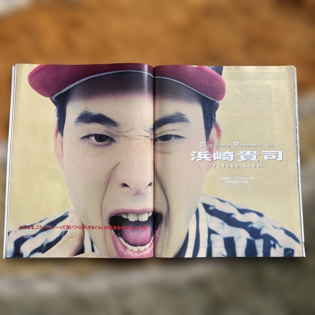 03 ゼロサン1991年6月号 麻原彰晃×荒俣宏 黒澤明×ヴェンダース対談