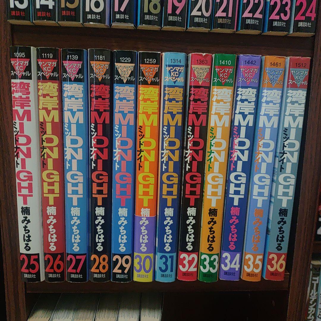 湾岸Midnight 1〜42巻完結セット