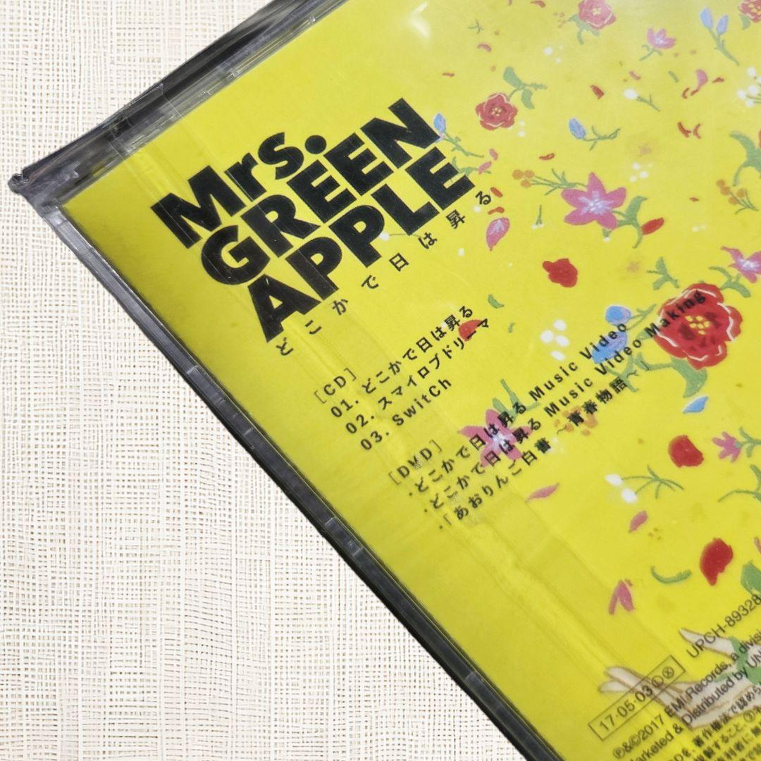 【未開封CD（初回限定盤）】Mrs.GREEN APPLE どこかで日は昇る