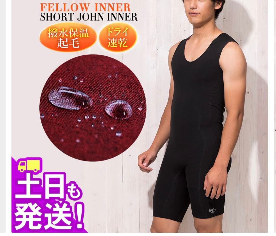 サーフィン　ウェットスーツ　真冬用インナー