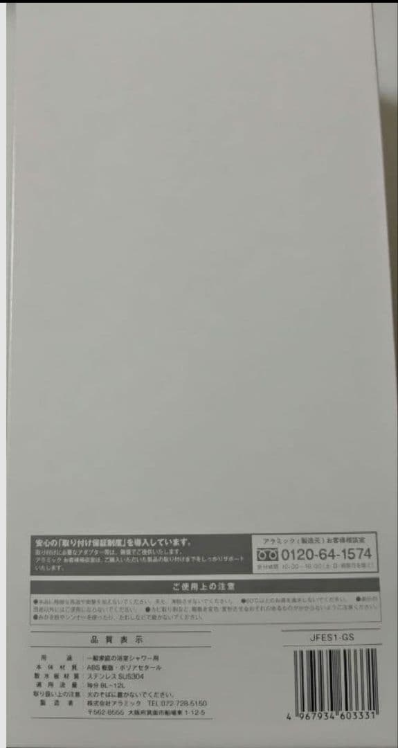 ★キャンペーン特価★ シルバー ウルトラファインバブルシャワーヘッド エコスパ