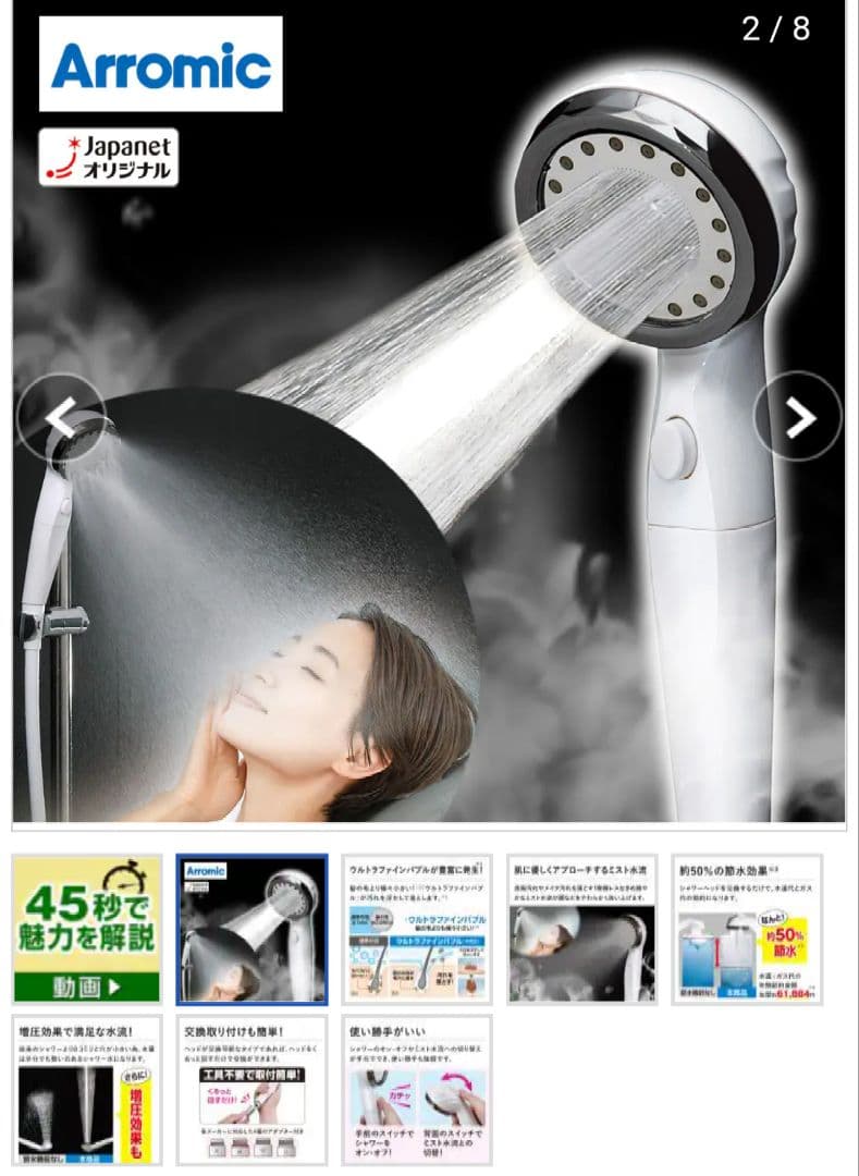 ★キャンペーン特価★ シルバー ウルトラファインバブルシャワーヘッド エコスパ