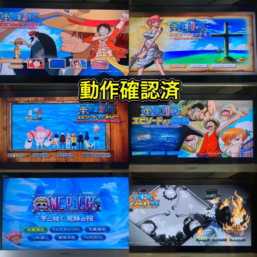 【送料無料】ONE PIECE エピソード オブ シリーズ DVD 6点セット