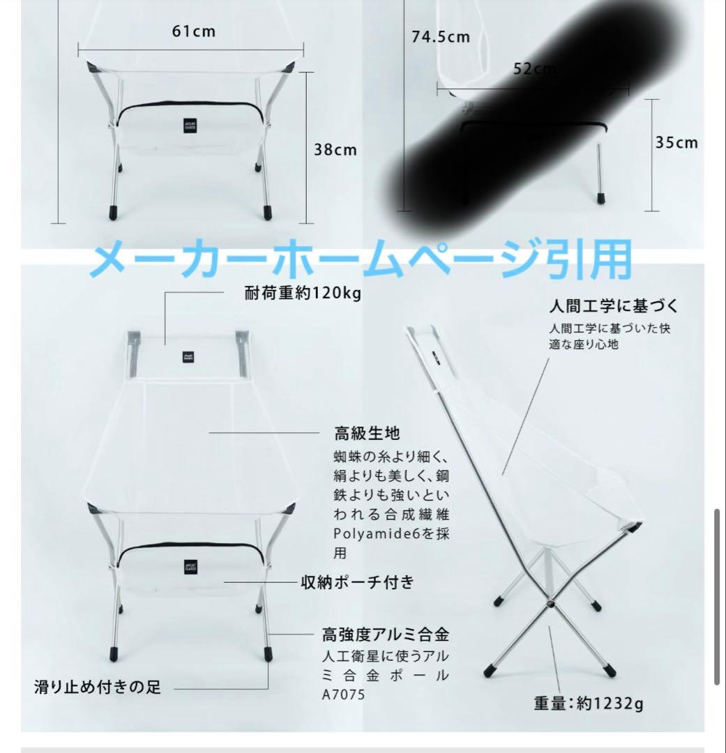キャンプイス　超軽量　折りたたみ　二脚とも美品
