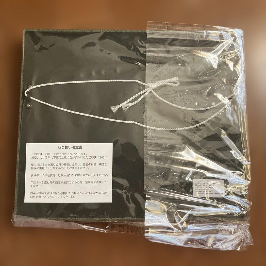 ゴッホ 種まく人 ミニ複製画