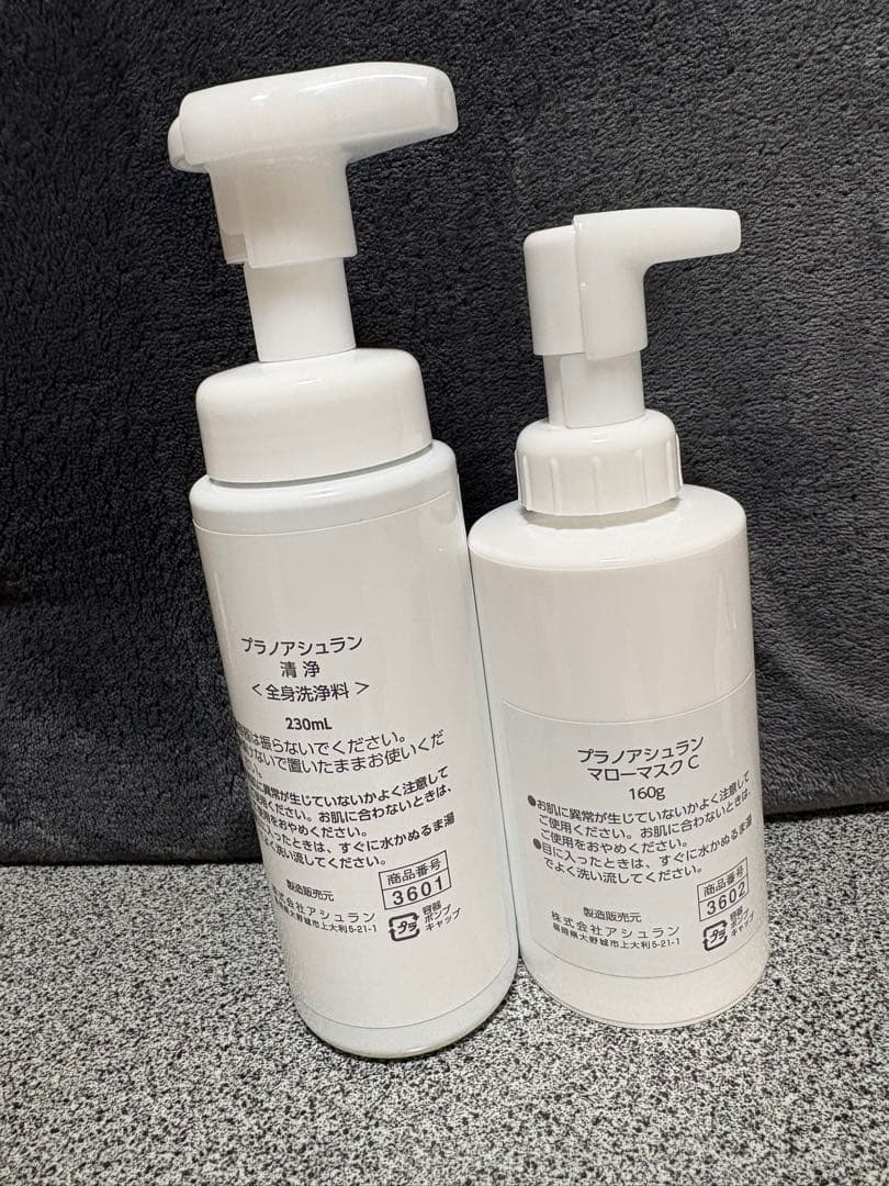 新製品 アシュラン フォーミィウォッシュ＆マローマスク 2点セット　ポンプ付