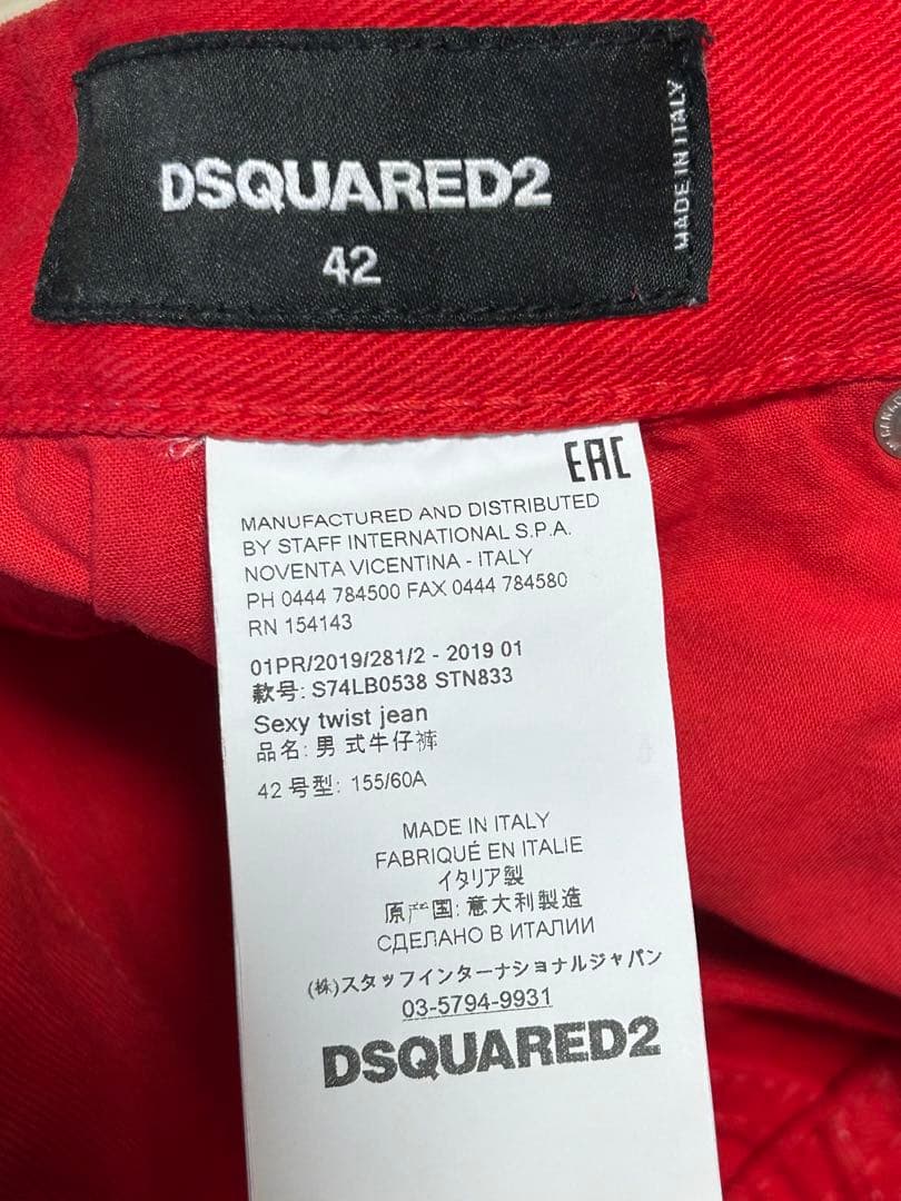 DSQUARED2 ディースクエアード SexyTwist セクシーツイスト42