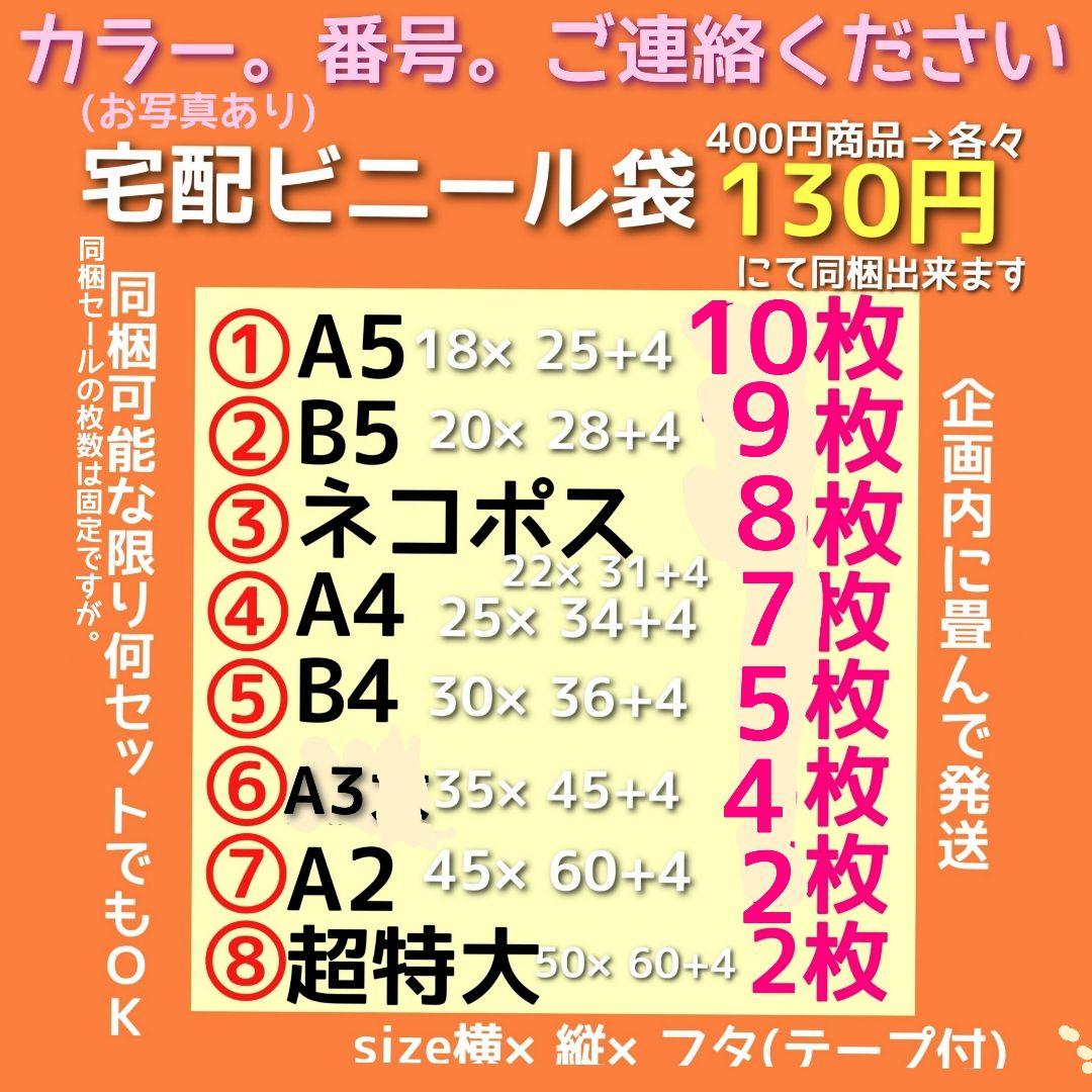 子供着物屋まりん❤️オーダー開始❤️様の　opp袋b4 テープ付 透明袋 無臭