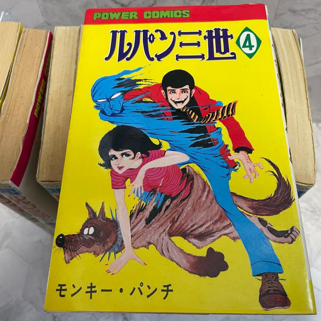 ルパン三世　モンキー・パンチ 13冊セット powercomics