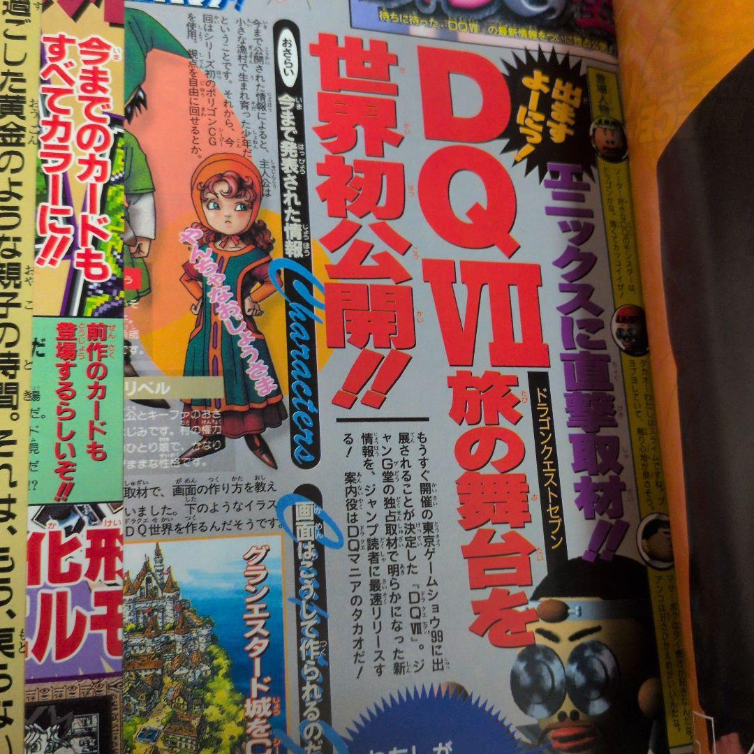 m*i様 週刊少年ジャンプ 1999年15号 ONEPIECE　表紙　巻頭カラー