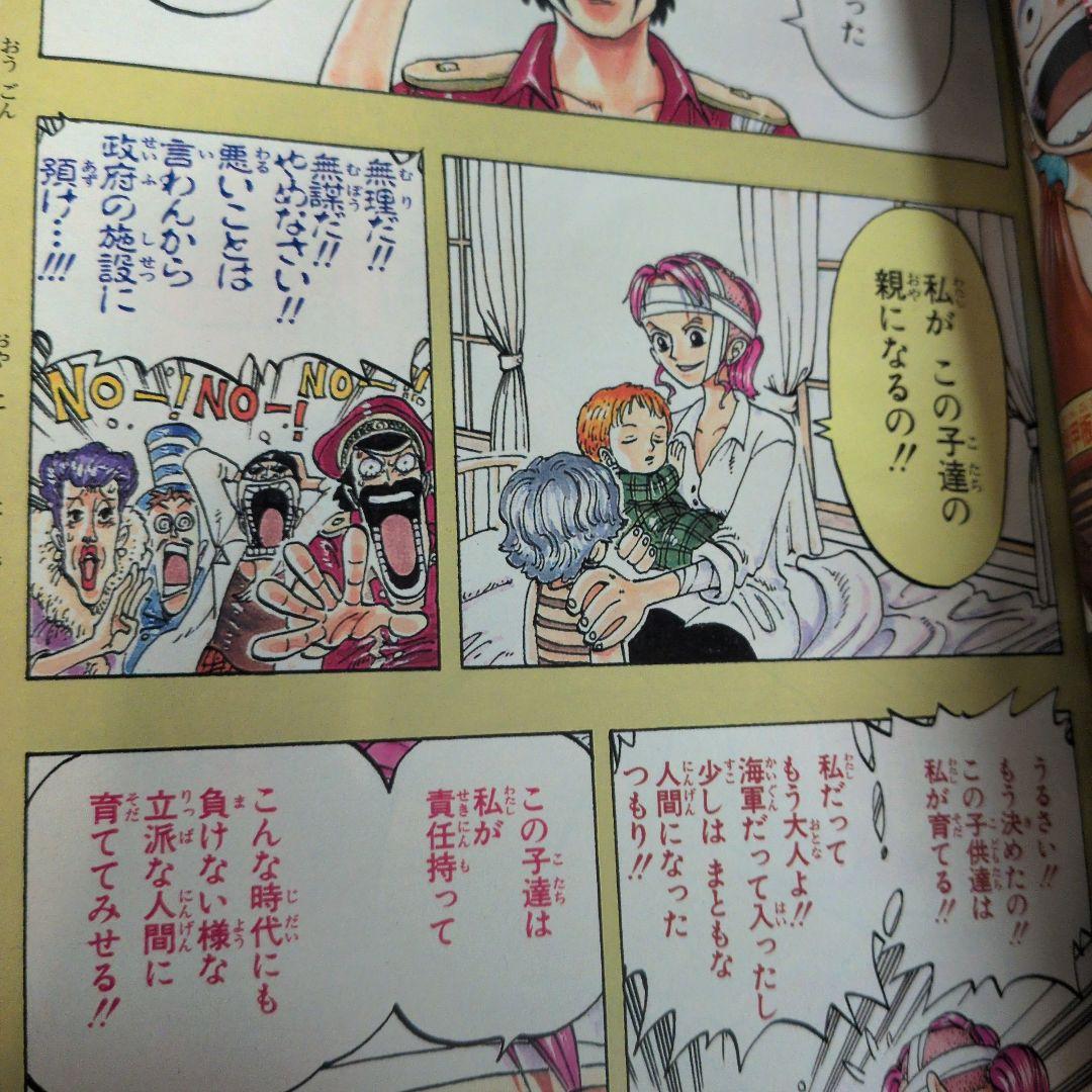 m*i様 週刊少年ジャンプ 1999年15号 ONEPIECE　表紙　巻頭カラー