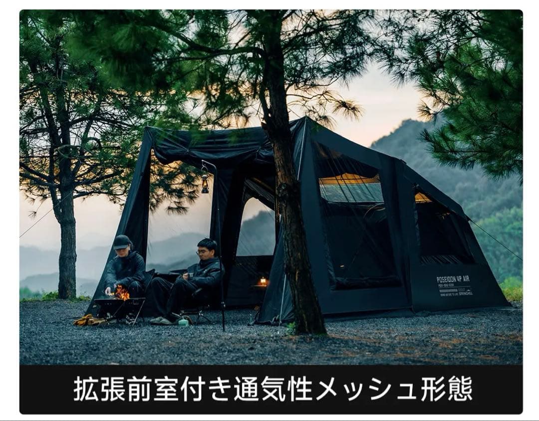 Goout Springhill エアーテント 14m² 前幕セット　ブラック