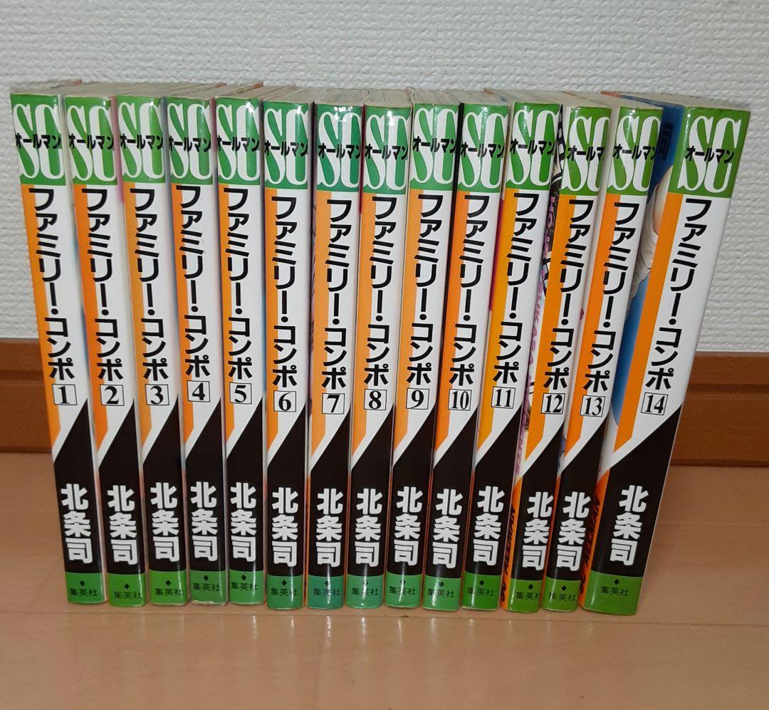 【北条司マンガセット】ファミリーコンポ、RUSH!!、木漏れ日の中で、短編集3冊
