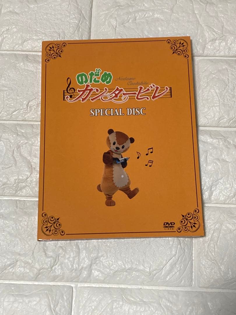 のだめカンタービレDVDBOX 初回生産限定品