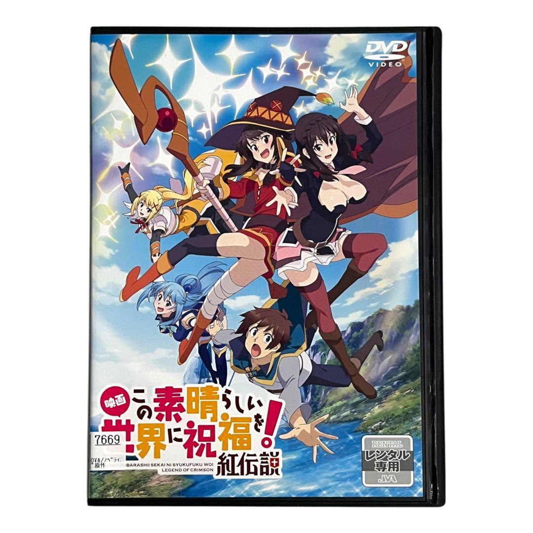 新品ケース DVD この素晴らしい世界に祝福を! シーズン1+2+映画　全11巻