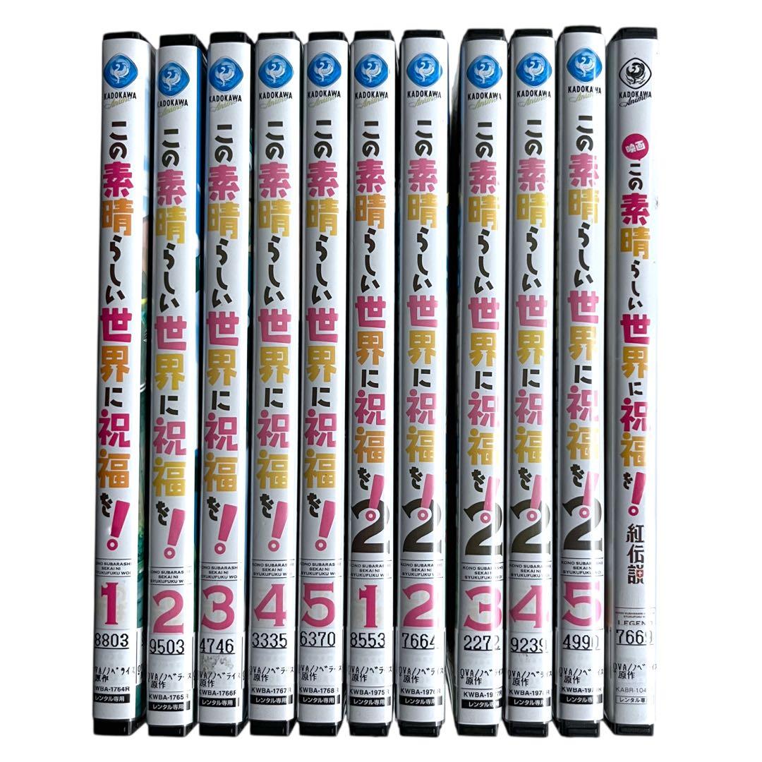 新品ケース DVD この素晴らしい世界に祝福を! シーズン1+2+映画　全11巻