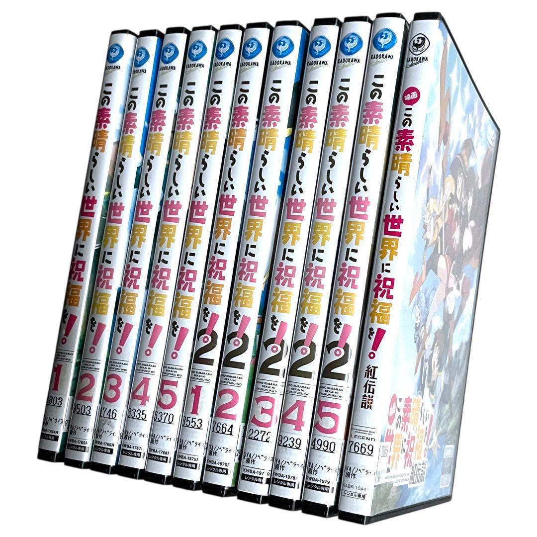 新品ケース DVD この素晴らしい世界に祝福を! シーズン1+2+映画　全11巻