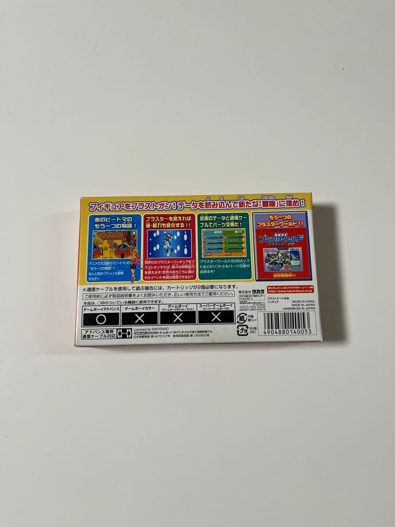 【新品、未開封】冒険遊記　プラスターワールド　伝説のプラストゲート　GBA
