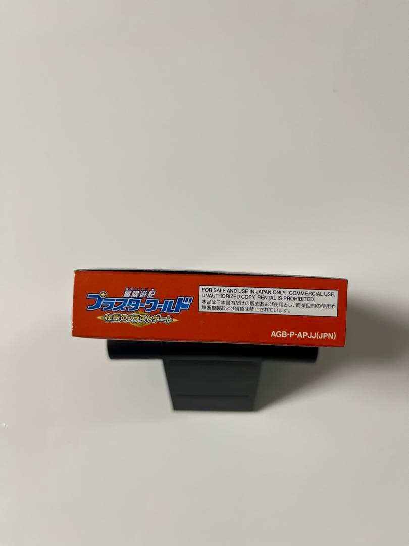 【新品、未開封】冒険遊記　プラスターワールド　伝説のプラストゲート　GBA