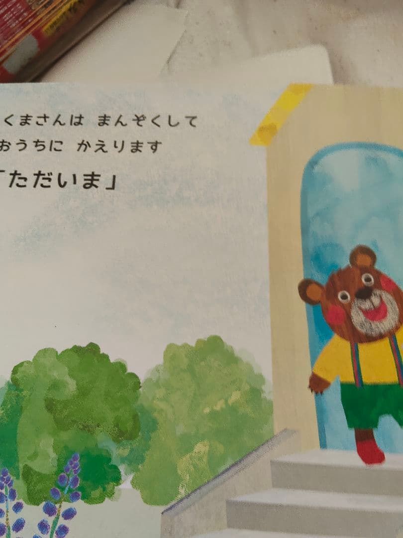 同梱用　あかちゃん本