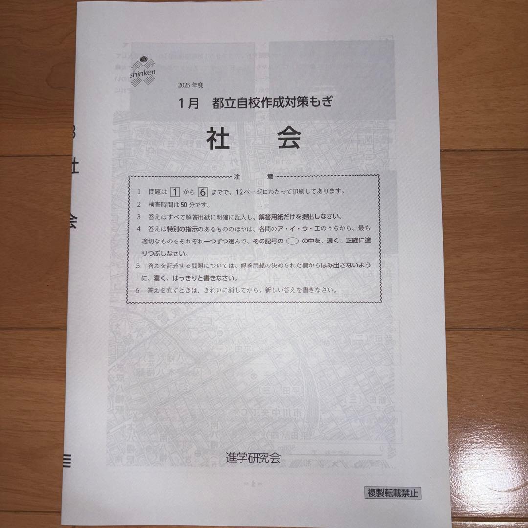 2025年度自校作成V模擬 10-1月