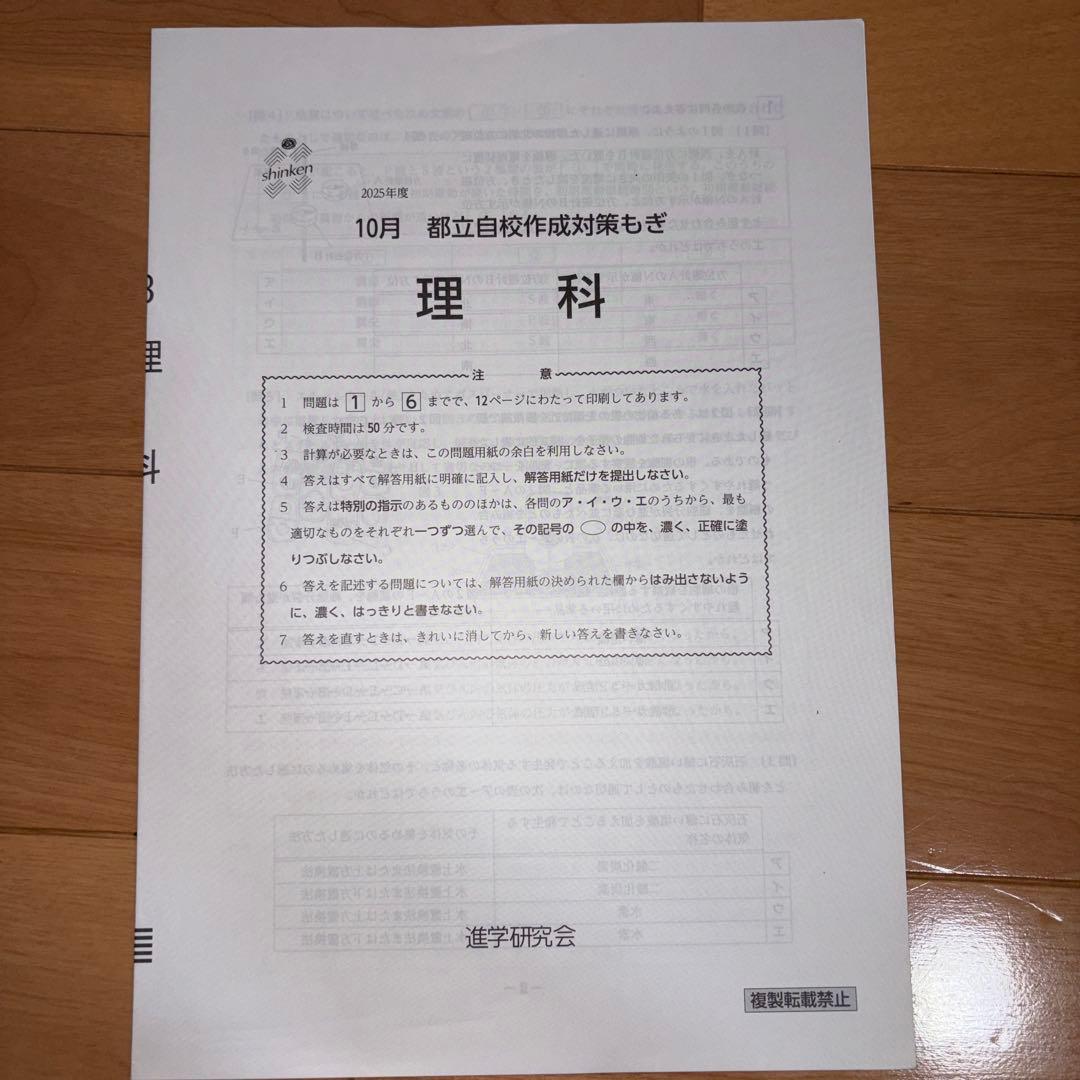 2025年度自校作成V模擬 10-1月